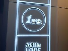 -1点点(望京万象汇店)
