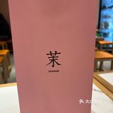 最近超火🔥的茉莉奶白竟然开到了真如环宇城,必须来打卡呀