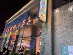 门面-陈鹏鹏潮汕菜(欢乐海岸 海边景观店)
