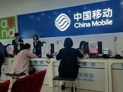 -中国移动通信集团北京有限公司朝阳分公司(三元桥店)