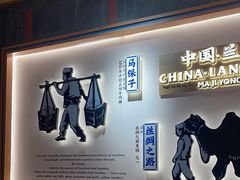 -马记永·兰州牛肉面(3019君尚店)