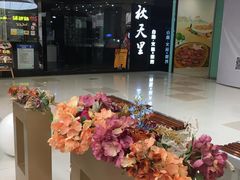 -秋天里·自助烤肉·火锅(乐海城市广场店)