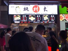 -蚝滑蒜(观音桥天天尚街直营店)
