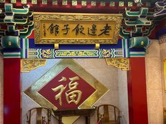 -老边饺子馆(中街店)