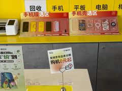 -爱回收(龙湖北城天街店)