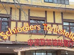 -申德勒加油站餐厅(三里屯北小街店)