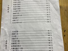 -国强牛肉(洋河总店)