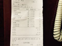 账单-蓬莱春(芝罘店)
