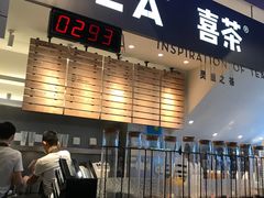 门面-喜茶(上海正大广场店)