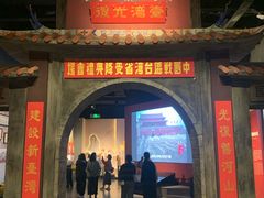 -中国闽台缘博物馆