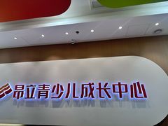 -昂立青少儿成长中心(宝山万达校区)
