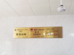 -古徽州馄饨店(宝安路店)