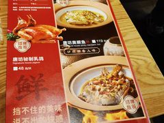 -唐坊·湖南菜(丰尚国际店)