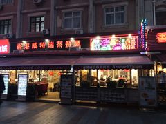 -香港威特瑞茶餐厅(小白楼音乐厅店)