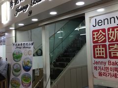 -珍妮曲奇聪明小熊(尖沙咀店)