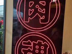 -熊吞·大碗丼烧肉饭(济宁万达广场店)