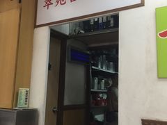 -翠苑甜品专家(北角道店)