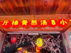 -金杨拉面王小吃面馆·牛三宝面·红烧牛肉粉