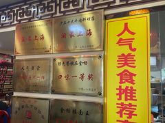 -金杨拉面王小吃面馆·牛三宝面·红烧牛肉粉