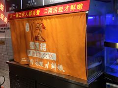 -蛙一刀·麻椒鱼火锅(金仙桥店)