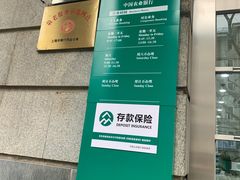 -中国农业银行(上海共和支行)