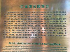 -汇龙潭