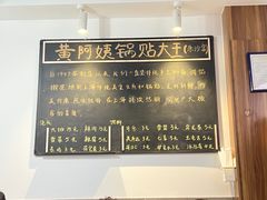 -黄阿姨锅贴大王(万航渡路店)