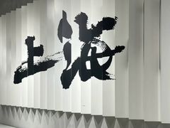 -上海体育场