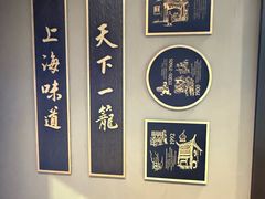 -南翔馒头店(豫园店)