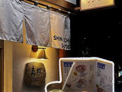 -真打拉面·日式拉面新流派(体育西横街店)