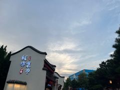 -青岛方特梦幻王国