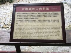 -太鲁阁公园