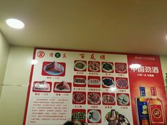 -百友顺涮肉城(故城东路店)