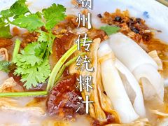 潮州传统粿汁-长远七记