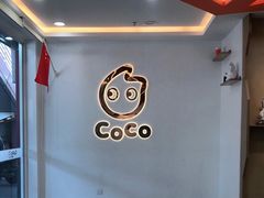 -CoCo都可(北京西站北广场店)