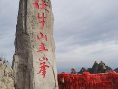 -老君山风景名胜区