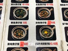 价目表-红星光发煲仔饭(大石街店)