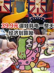 -苏宁红孩子(F6漫时区店)