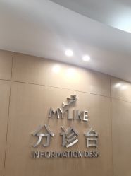 -深圳美莱医疗美容医院