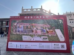 -大明幻境第一城