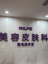 -厦门美莱整形美容医院