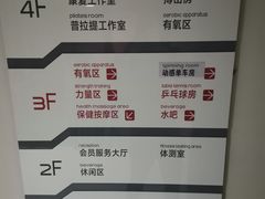 -五台山健身馆