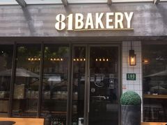 门面-81BAKERY(大学路店)