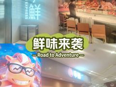 -争鲜回转寿司(朝北大悦城店)