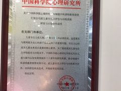 -多特儿童专注力·感统训练·学习力训练(曲江校区)