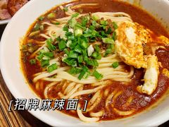 -聚合鑫东北熏酱熟食麻辣面(长阳店)