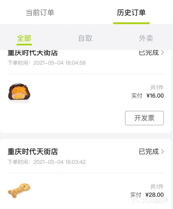 奈雪的茶(时代天街店)霸气榴莲王图片