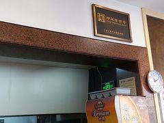 门面-王家沙点心店(西康路店)