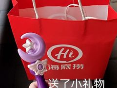 -海底捞火锅(奥体南路店)
