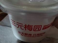 -三元梅园(劲松店)